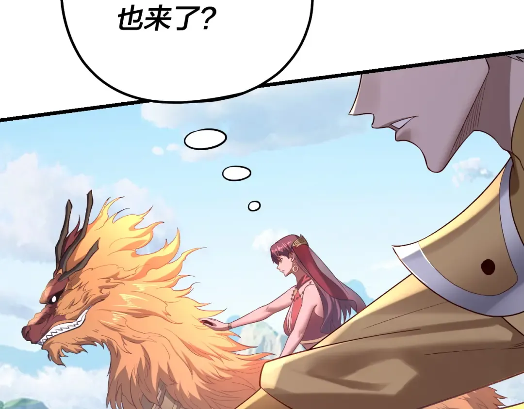 第171话 自荐枕席 第43页
