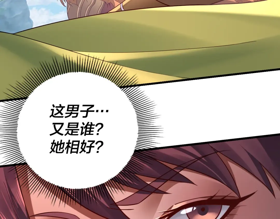 第171话 自荐枕席 第44页