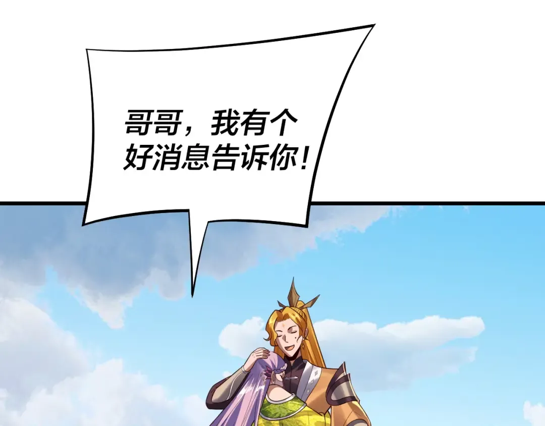 第171话 自荐枕席 第46页