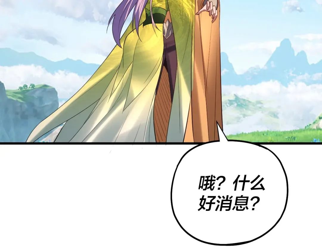 第171话 自荐枕席 第47页
