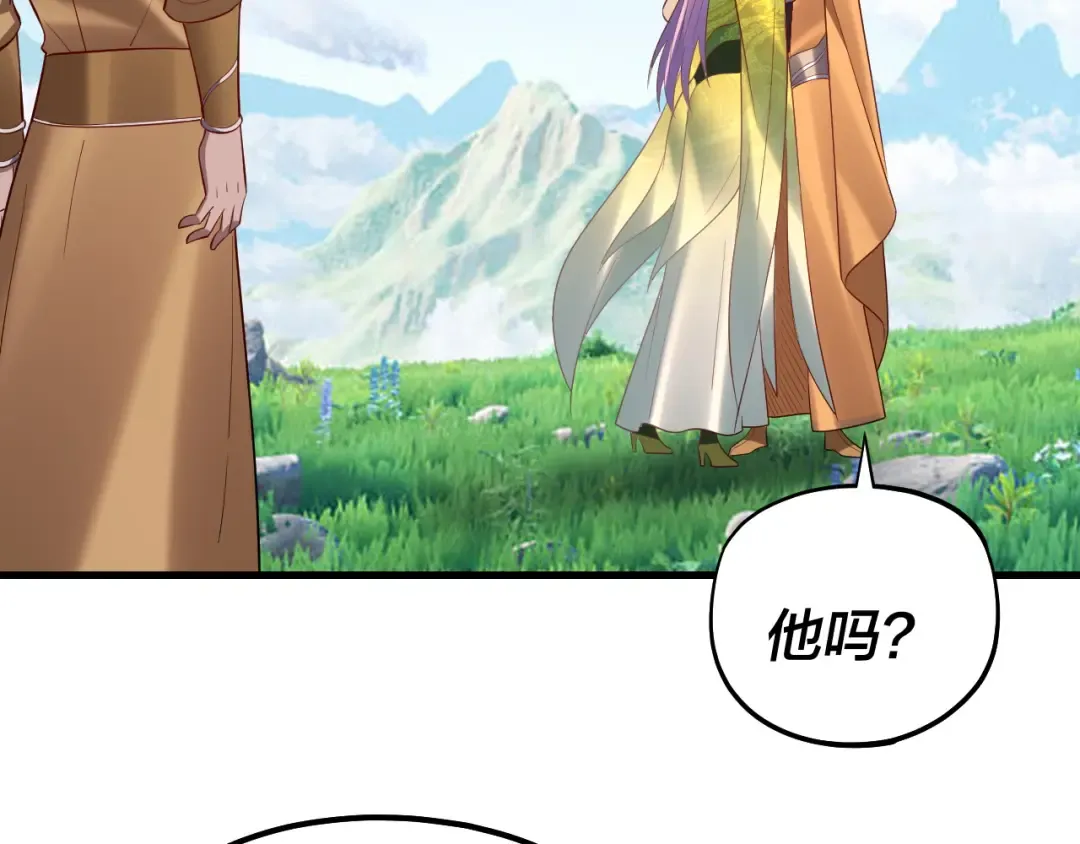 第171话 自荐枕席 第49页