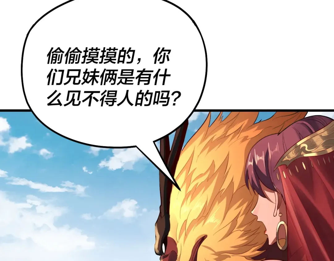 第171话 自荐枕席 第50页