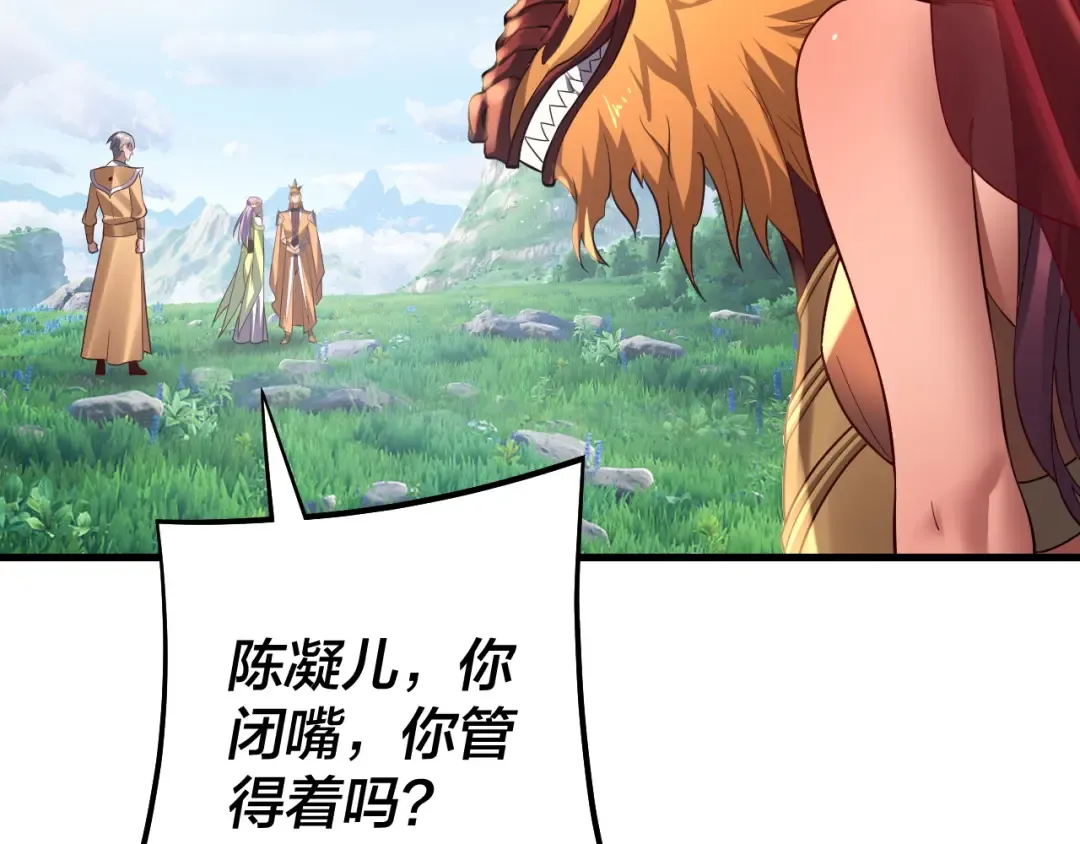 第171话 自荐枕席 第51页