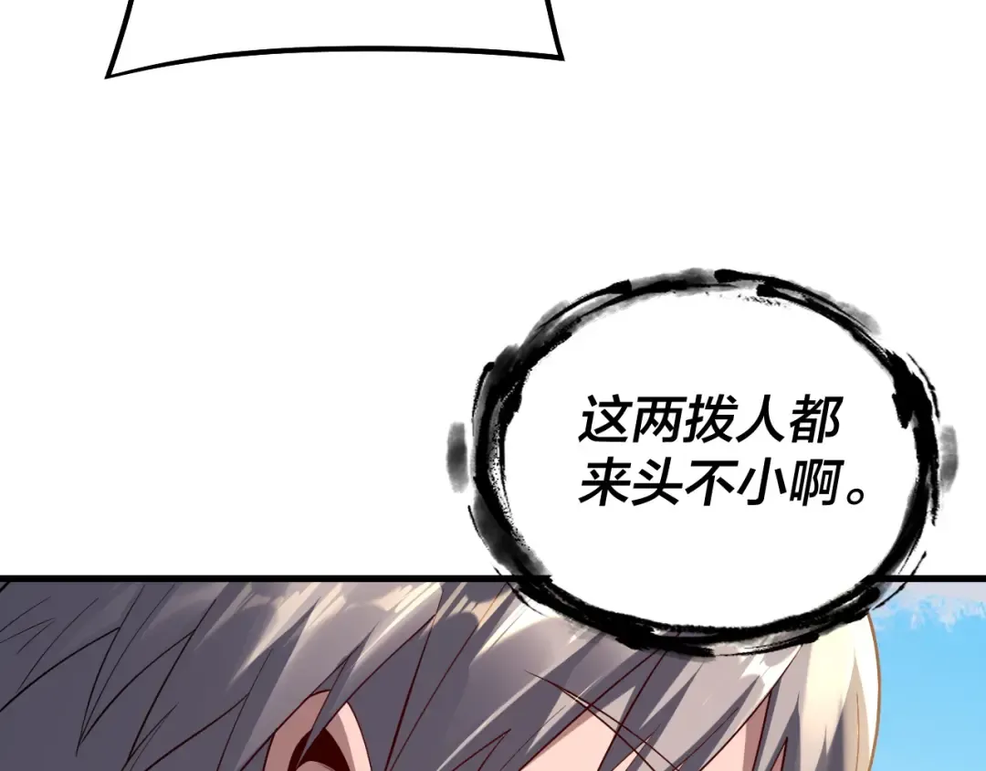 第171话 自荐枕席 第52页