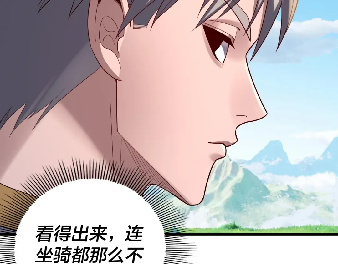 第171话 自荐枕席 第53页