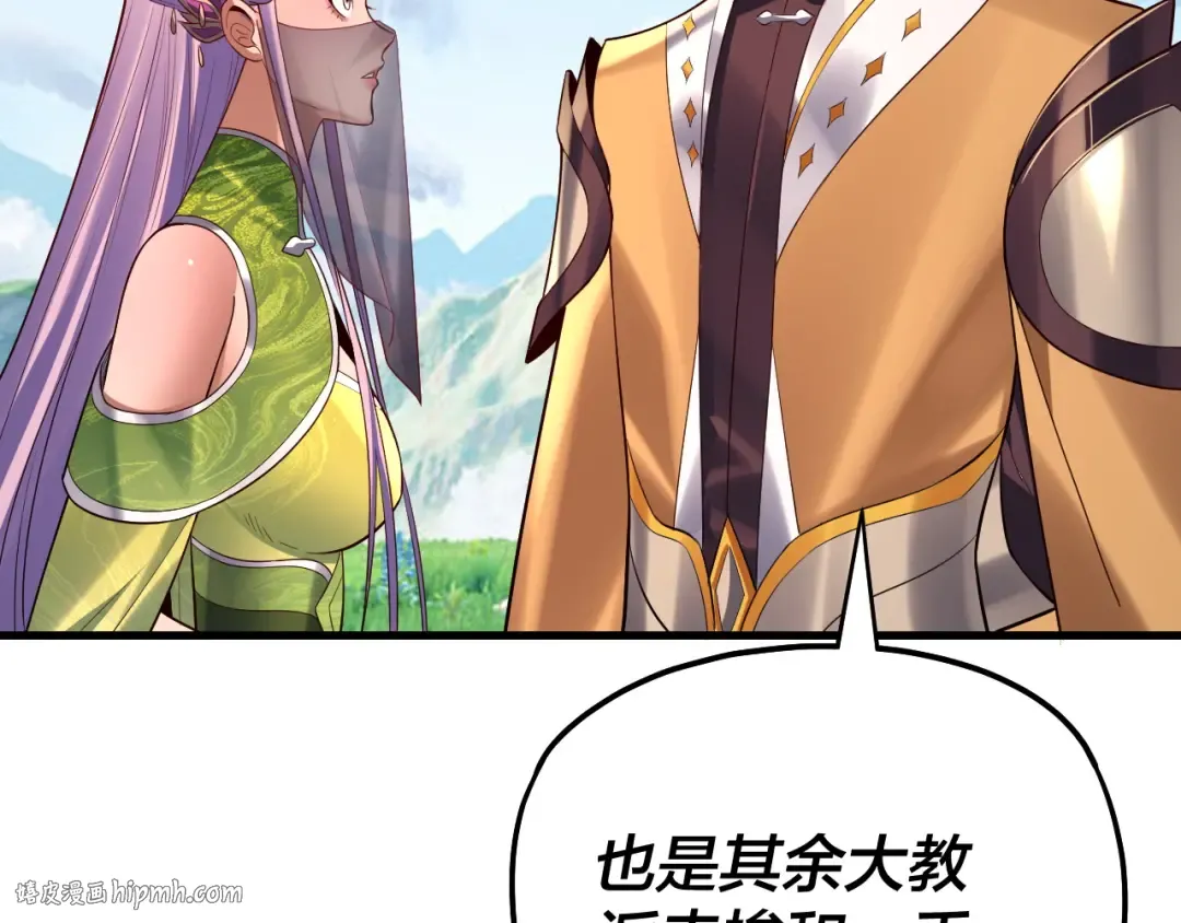 第171话 自荐枕席 第56页