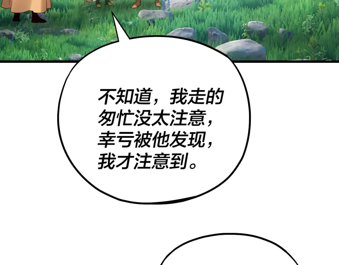 第171话 自荐枕席 第59页