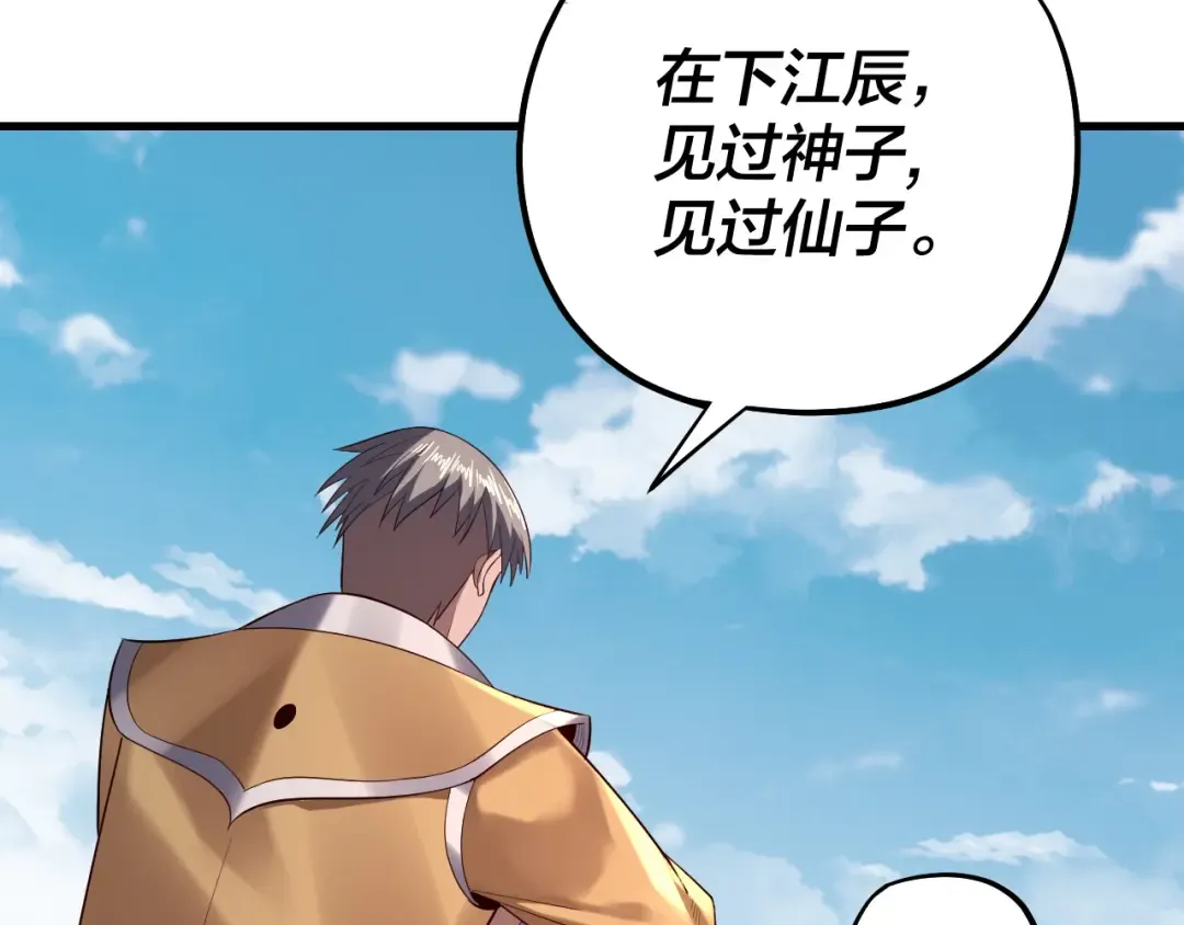 第171话 自荐枕席 第60页