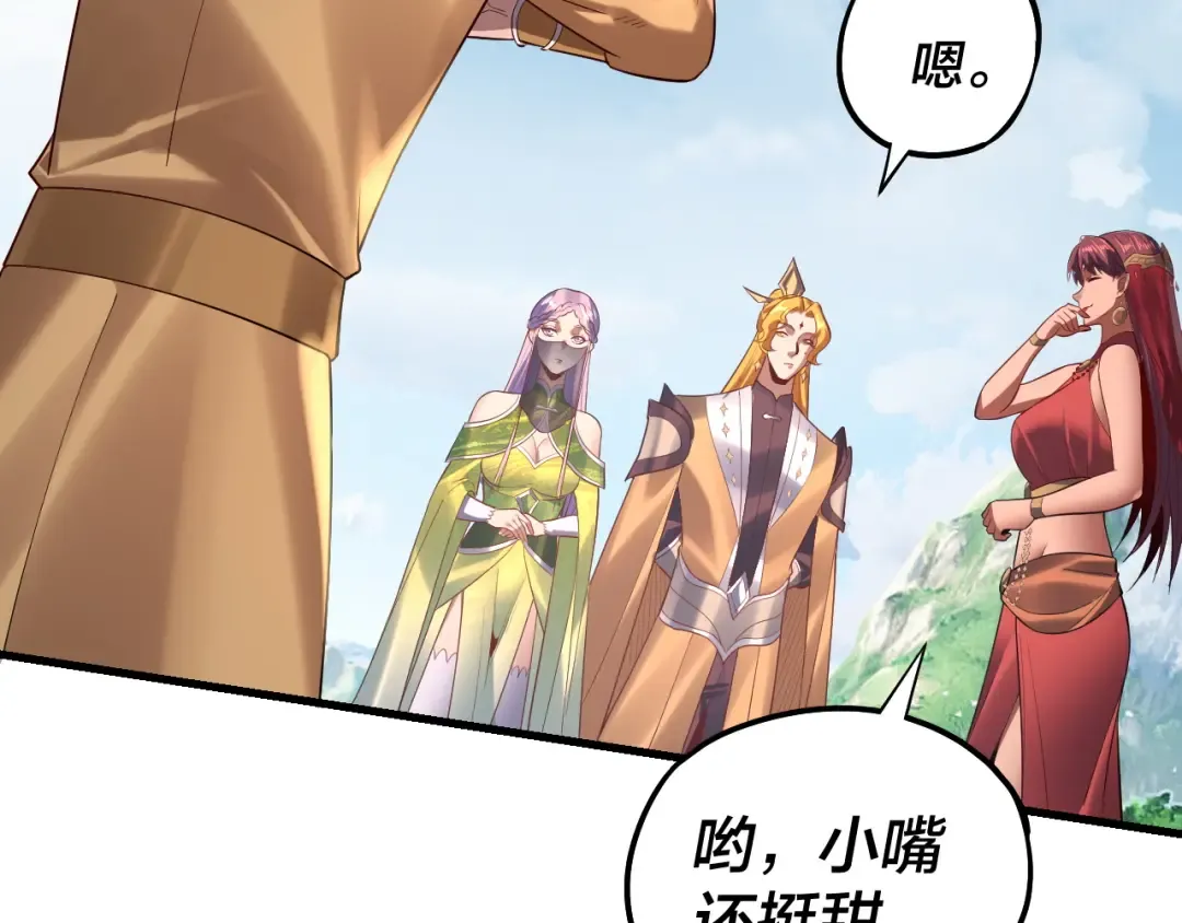 第171话 自荐枕席 第61页
