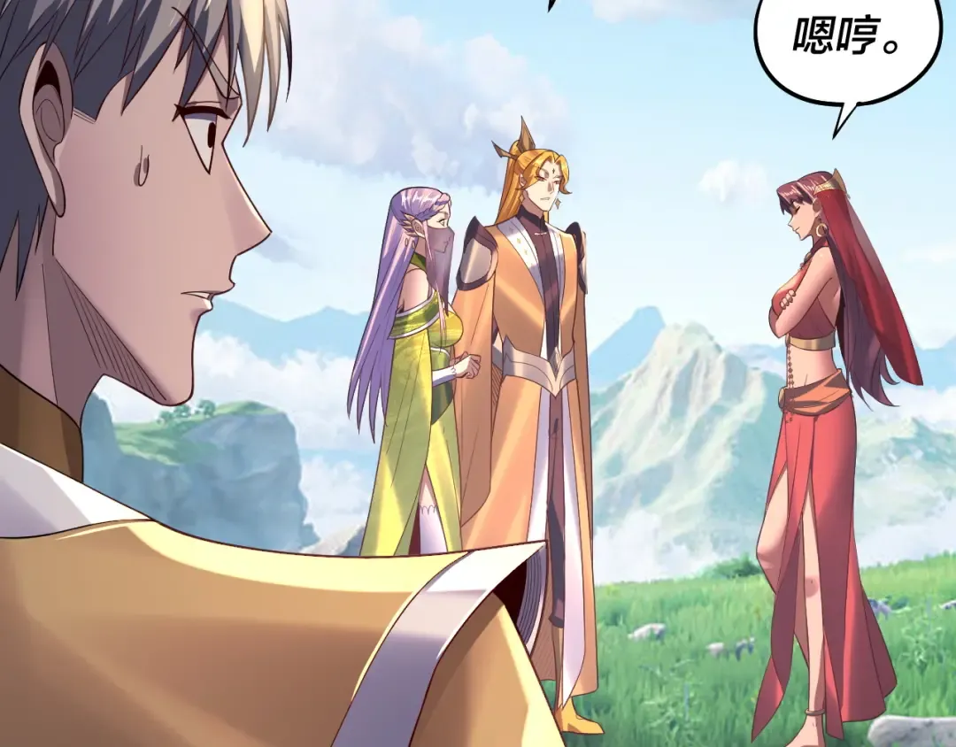 第171话 自荐枕席 第69页