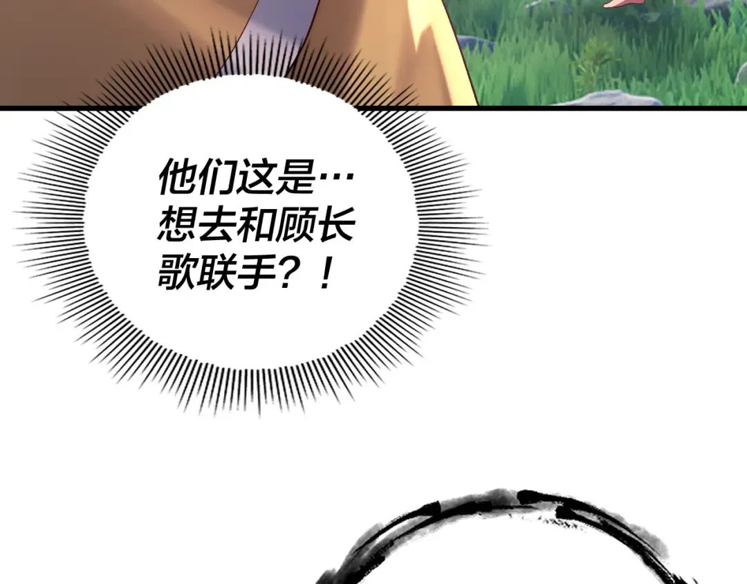 第171话 自荐枕席 第70页