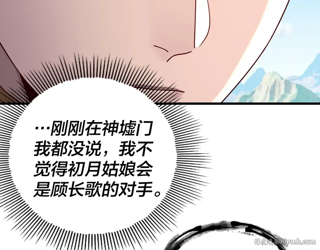第171话 自荐枕席 第72页