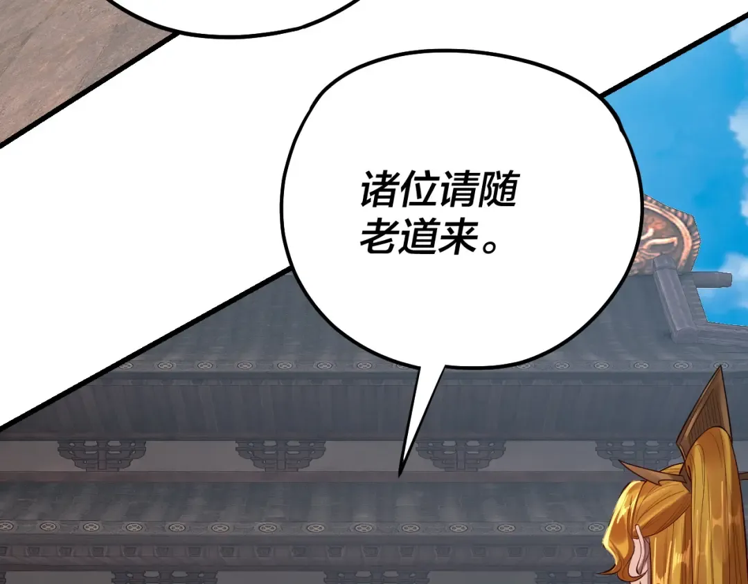 第171话 自荐枕席 第81页