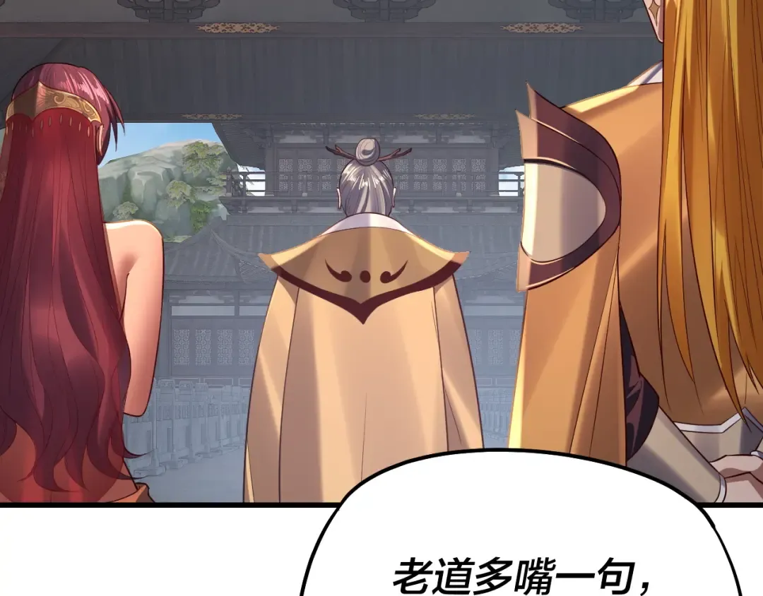 第171话 自荐枕席 第82页