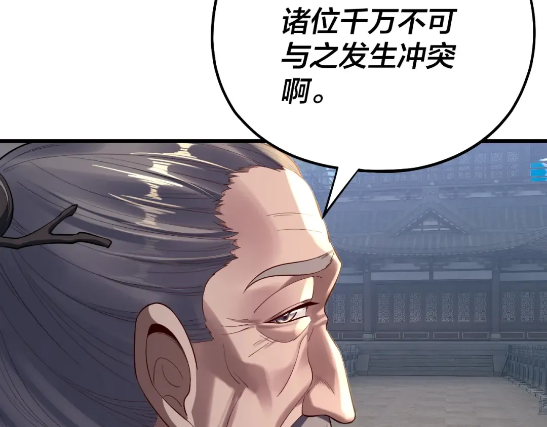 第171话 自荐枕席 第83页