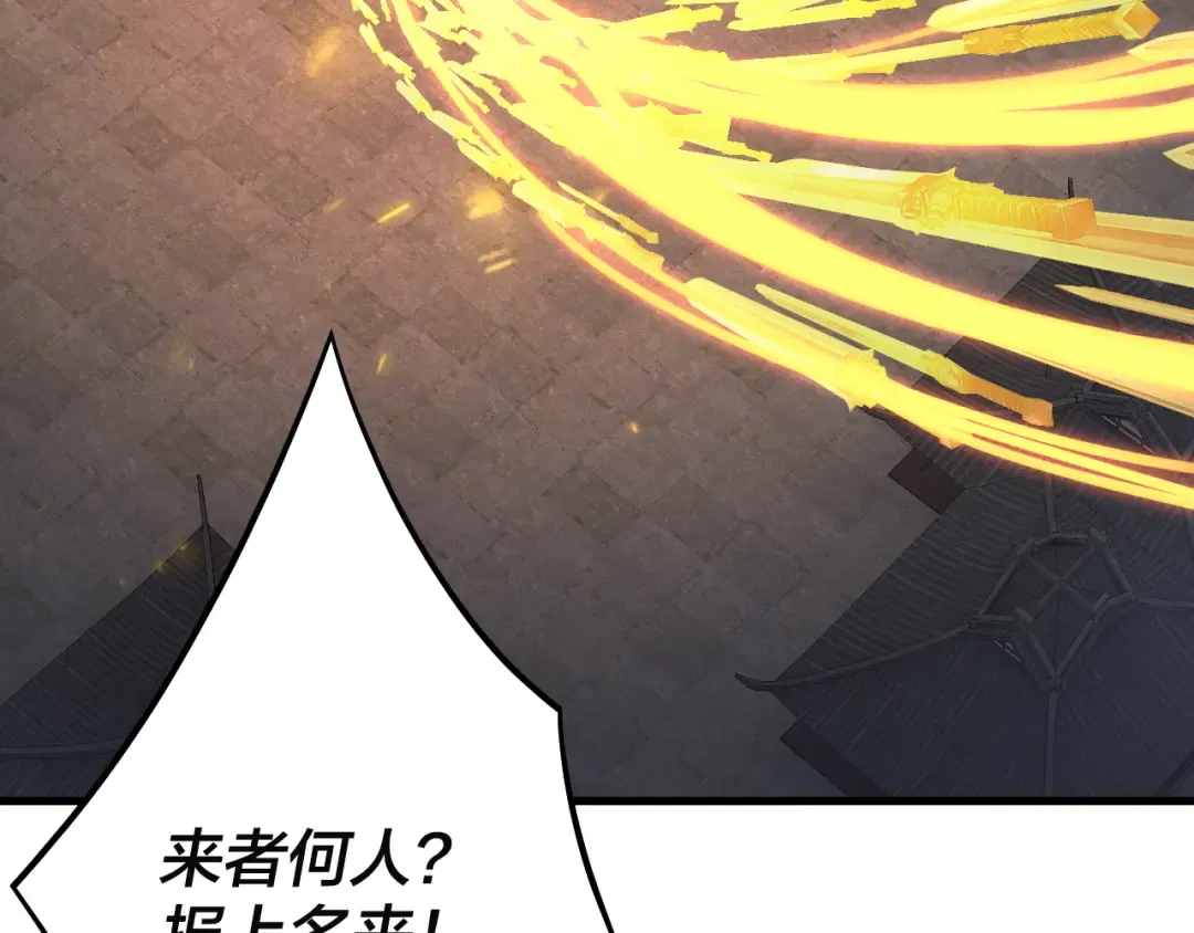 第171话 自荐枕席 第94页