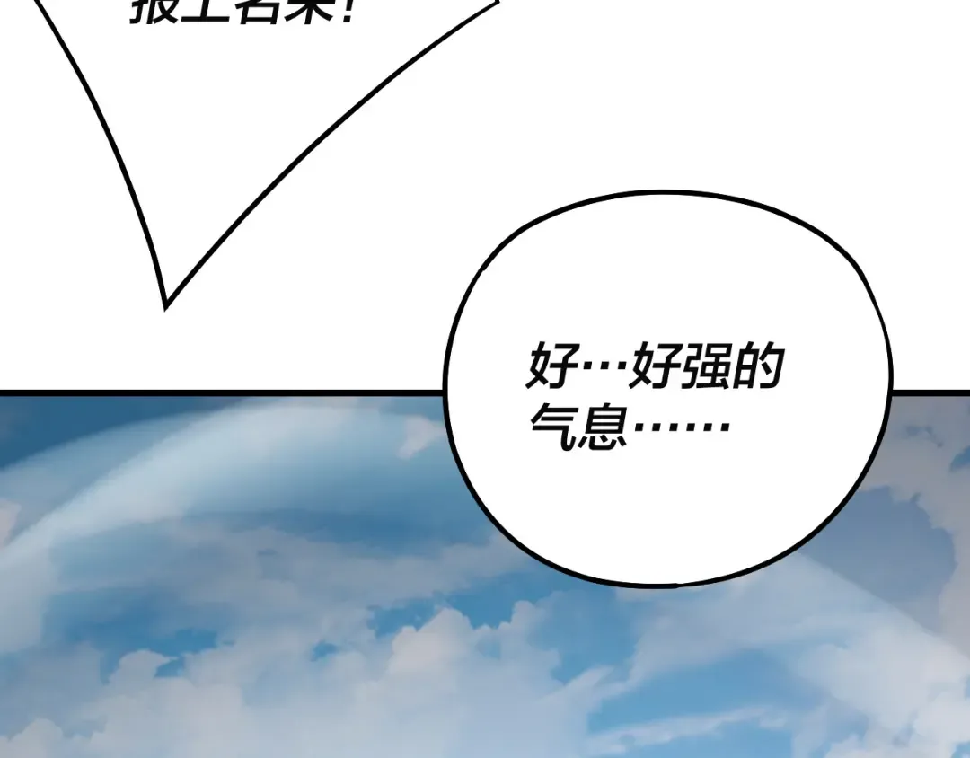 第171话 自荐枕席 第95页