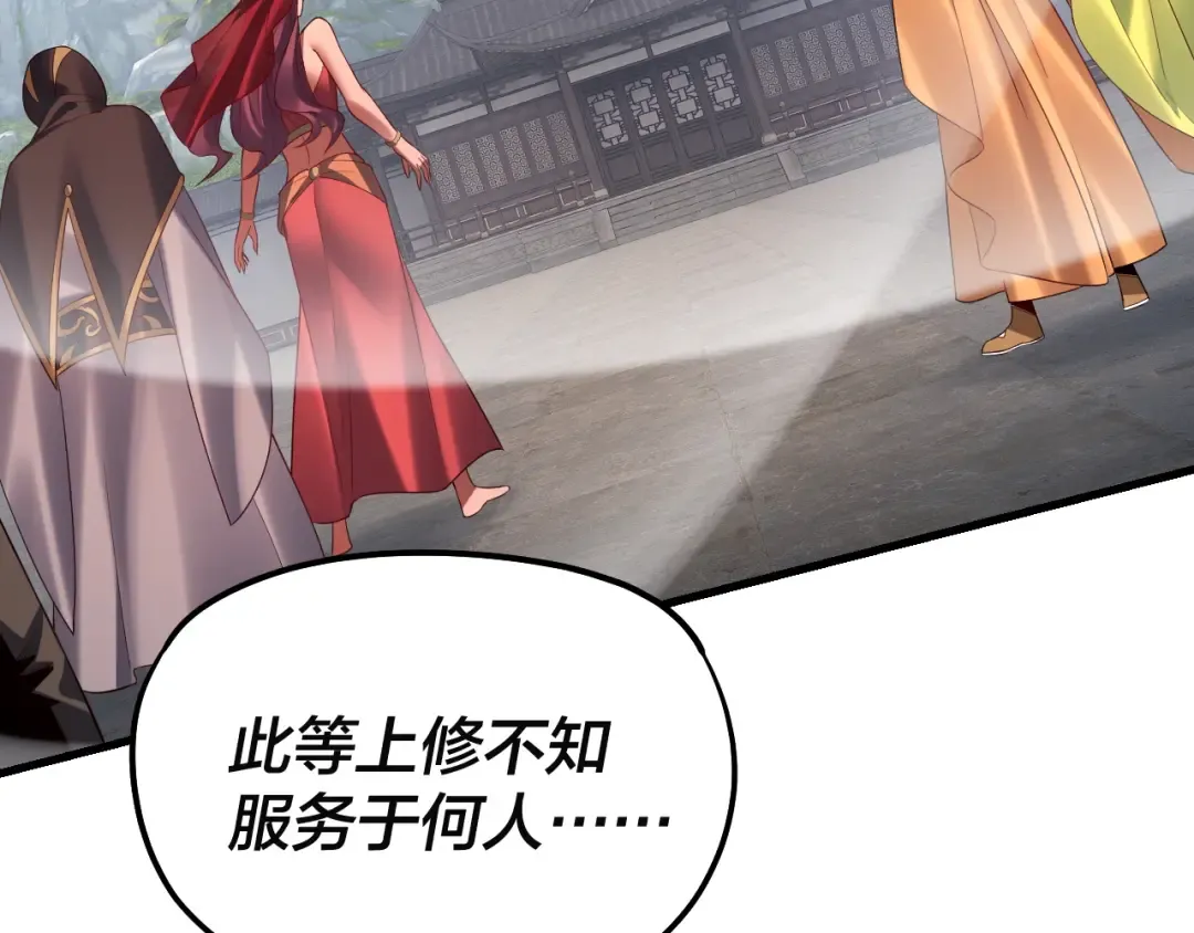 第171话 自荐枕席 第97页