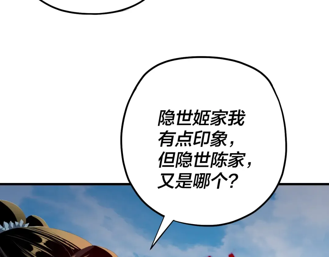 第171话 自荐枕席 第101页