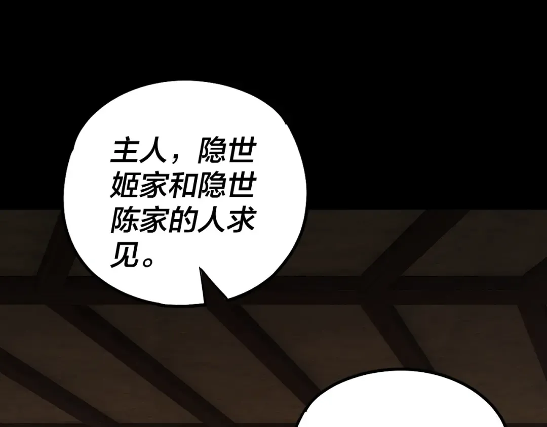第171话 自荐枕席 第106页