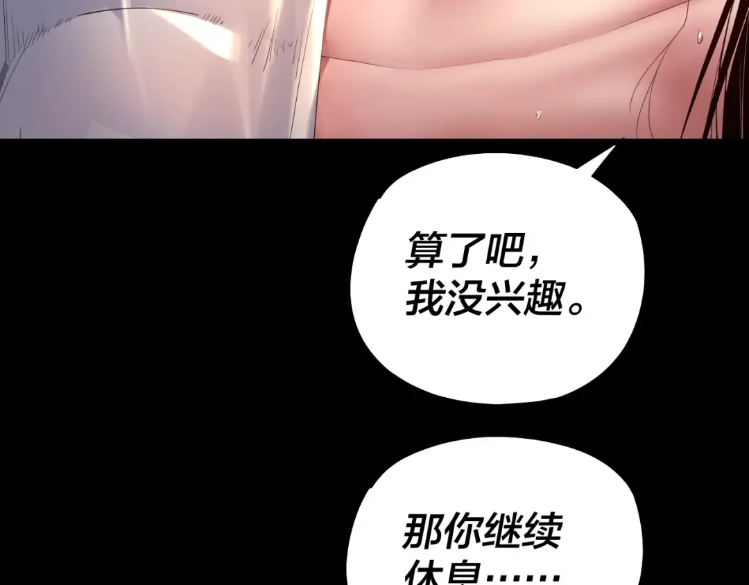 第171话 自荐枕席 第108页