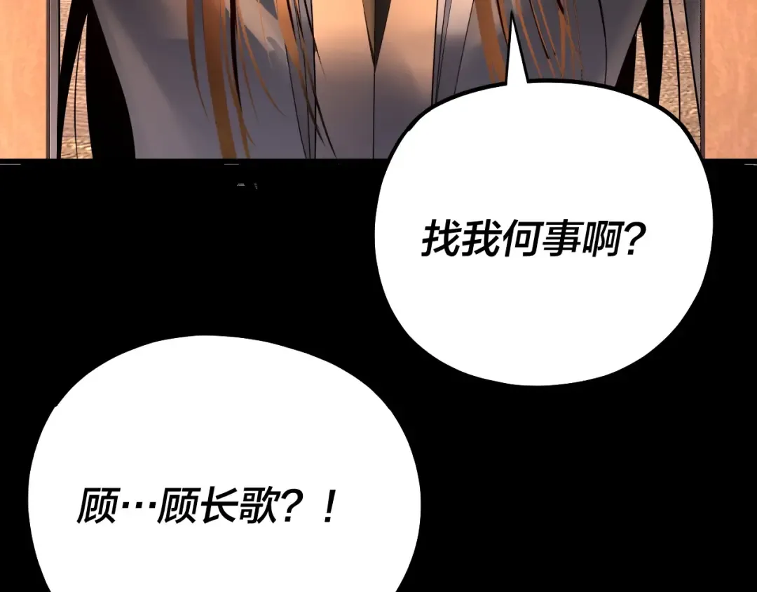 第171话 自荐枕席 第117页