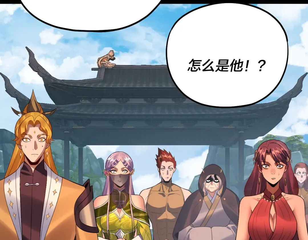 第171话 自荐枕席 第118页