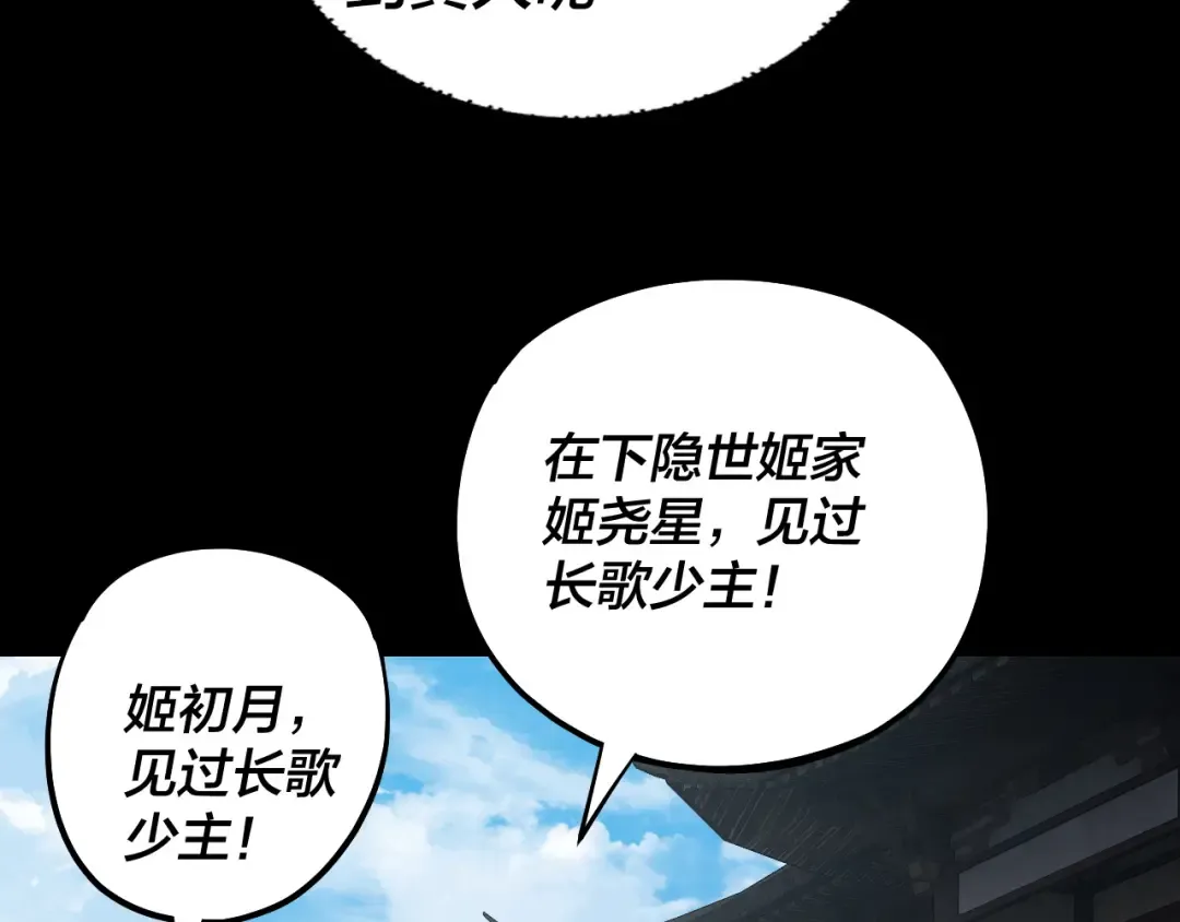 第171话 自荐枕席 第122页