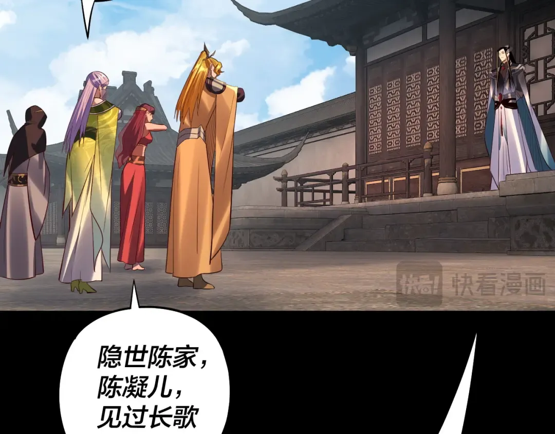 第171话 自荐枕席 第123页