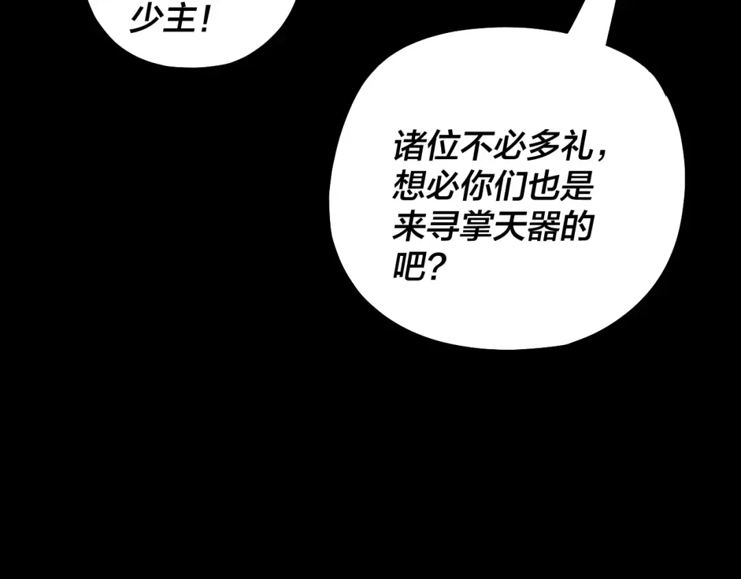 第171话 自荐枕席 第124页