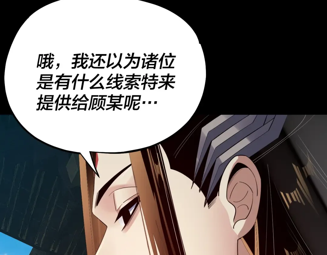 第171话 自荐枕席 第127页