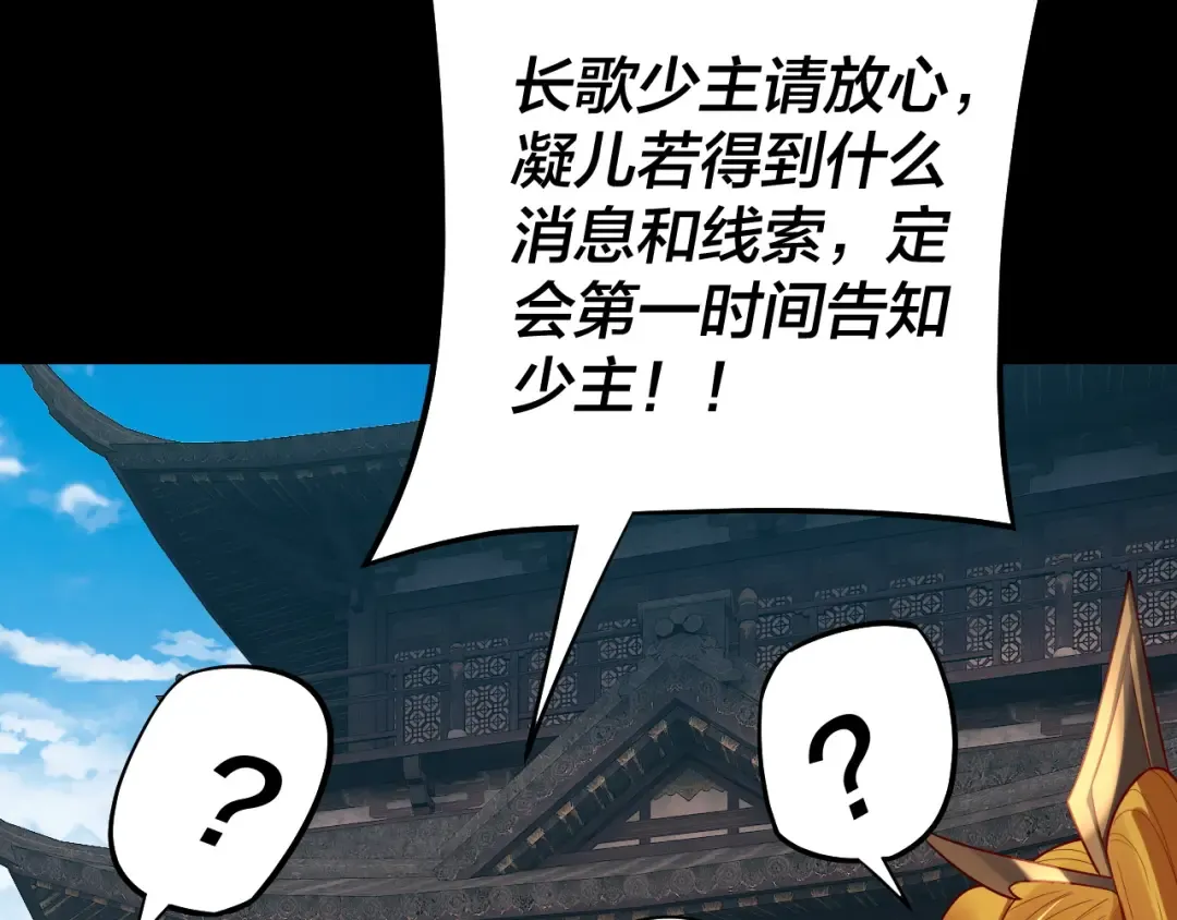 第171话 自荐枕席 第129页