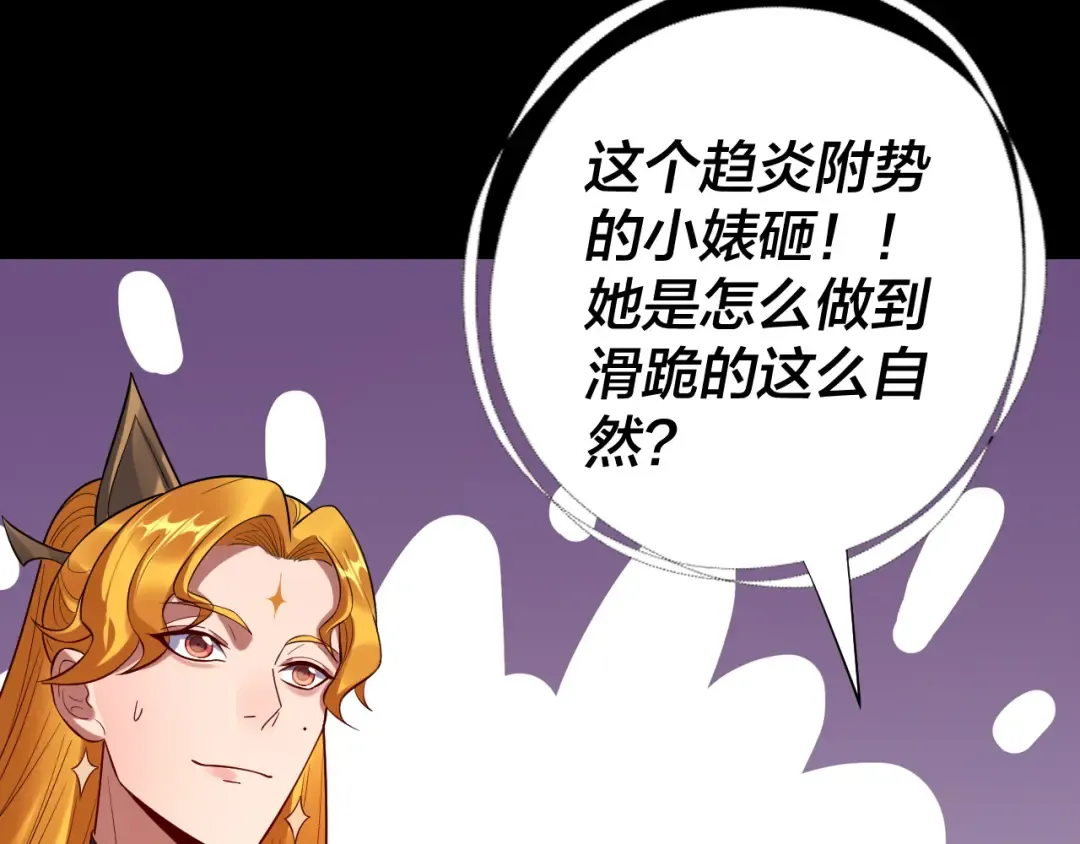 第171话 自荐枕席 第132页