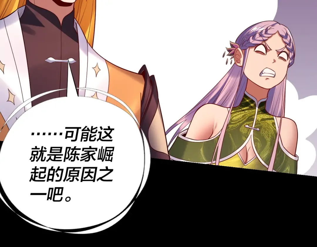 第171话 自荐枕席 第133页