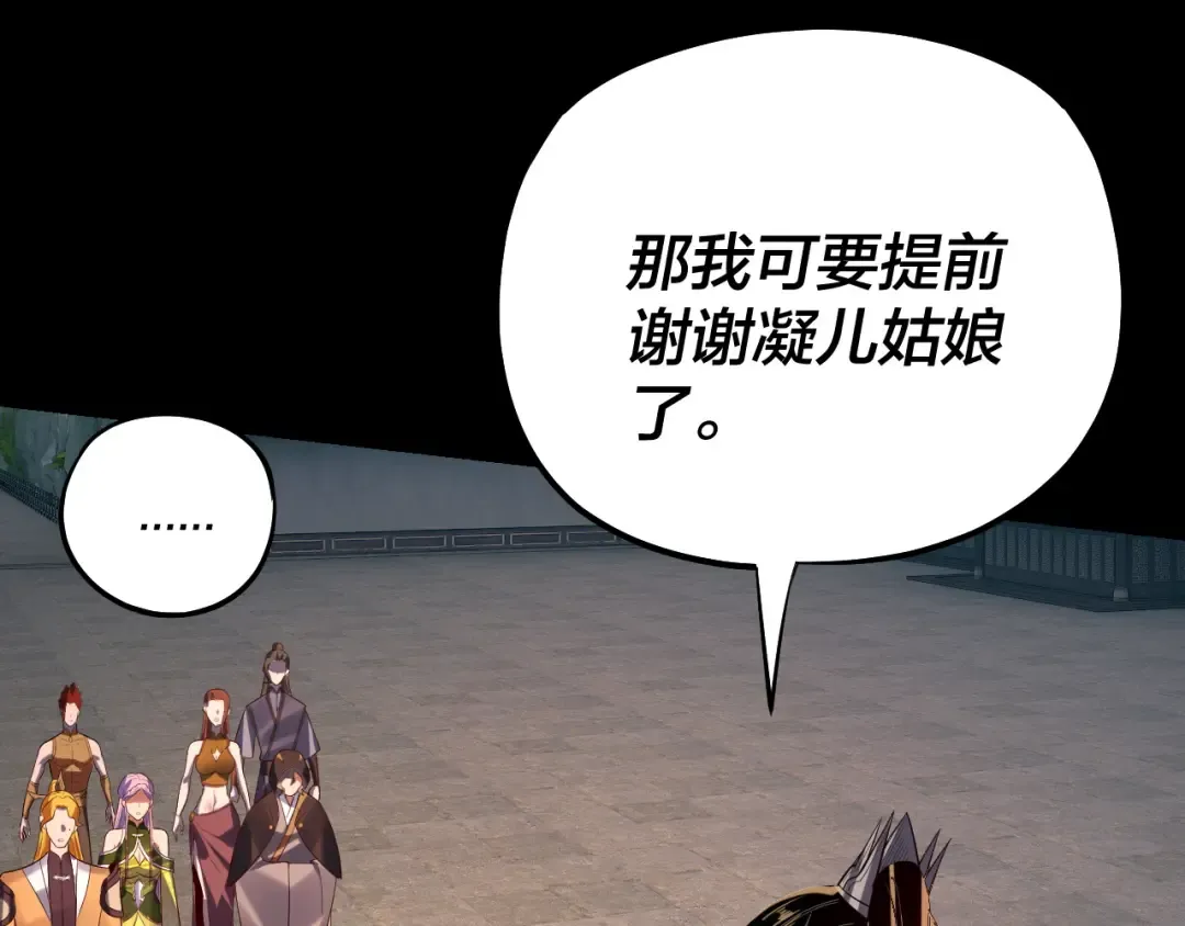 第171话 自荐枕席 第134页