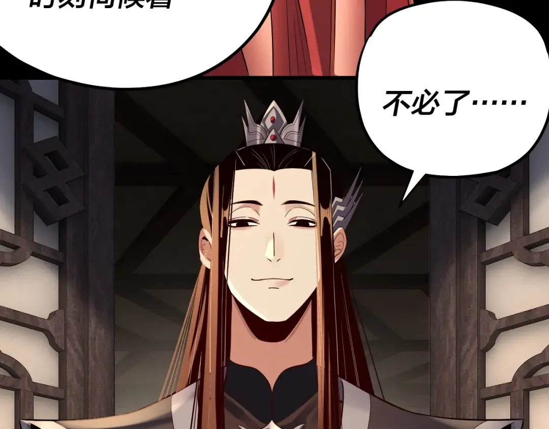 第171话 自荐枕席 第139页