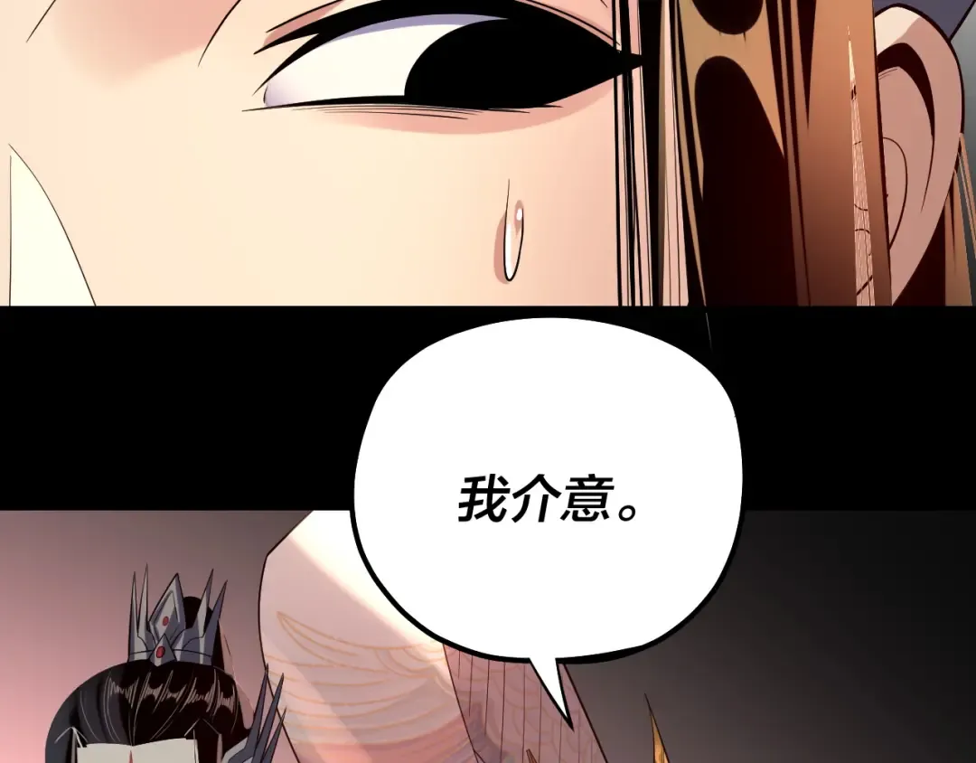 第171话 自荐枕席 第142页