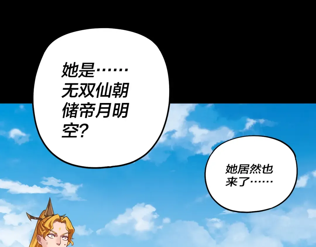 第172话 都是棋子 第6页
