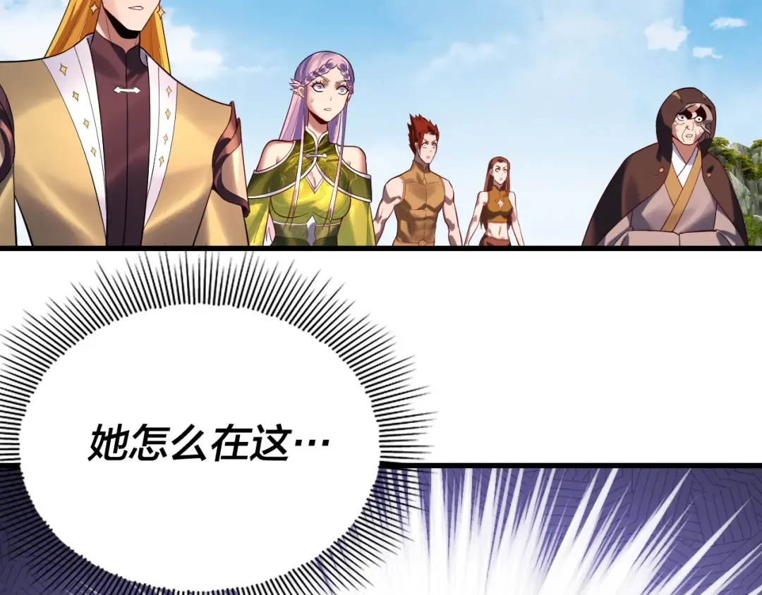 第172话 都是棋子 第7页
