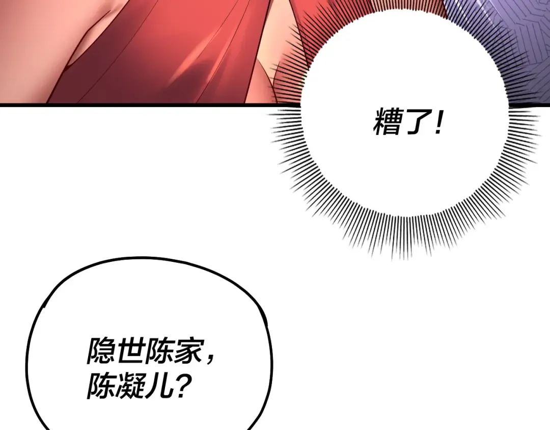 第172话 都是棋子 第9页