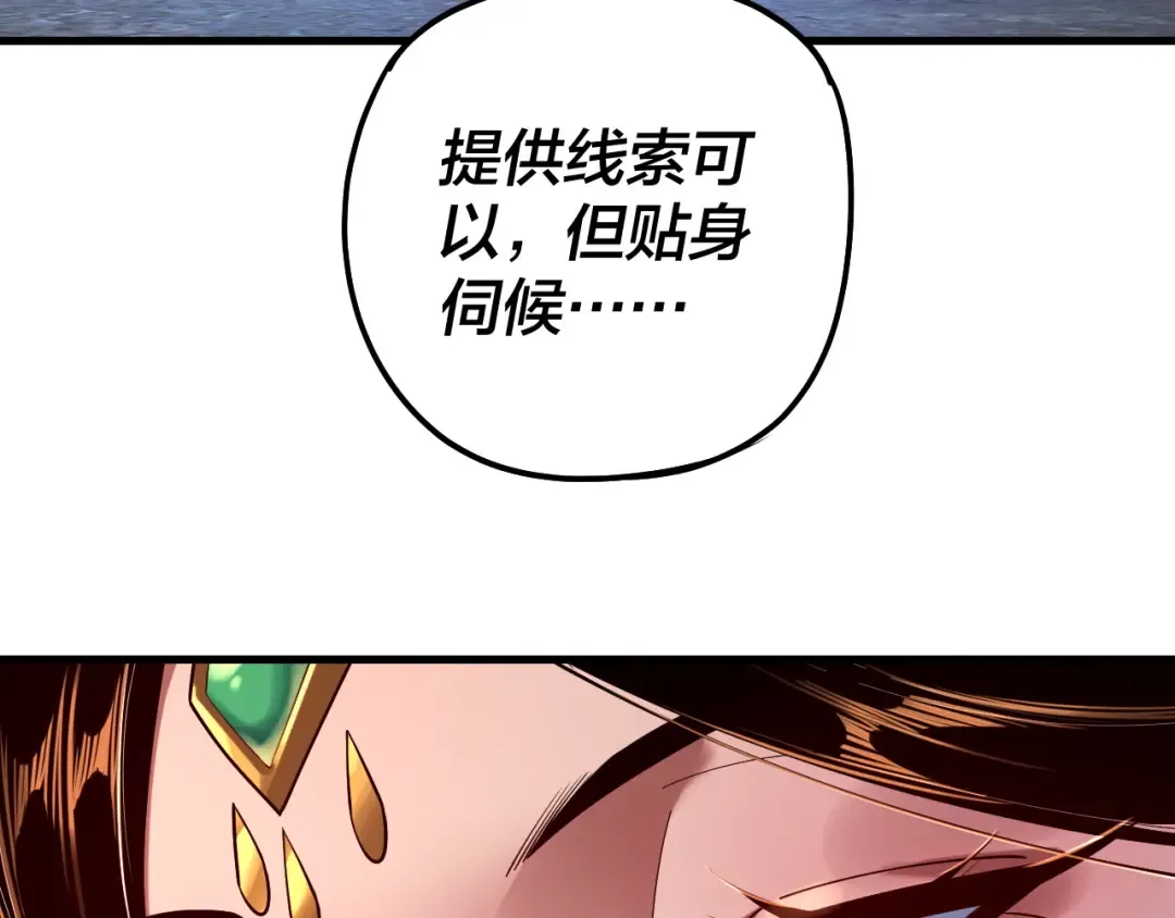 第172话 都是棋子 第14页