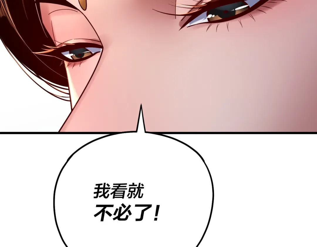 第172话 都是棋子 第15页