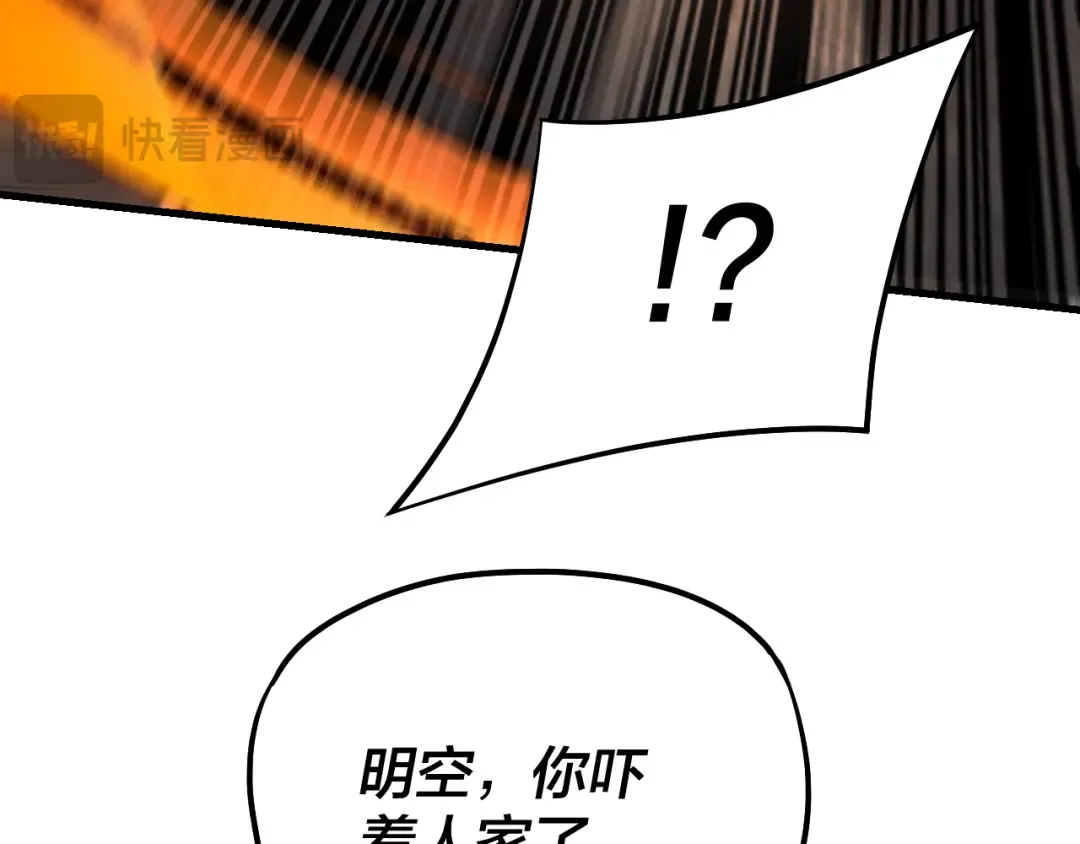 第172话 都是棋子 第19页