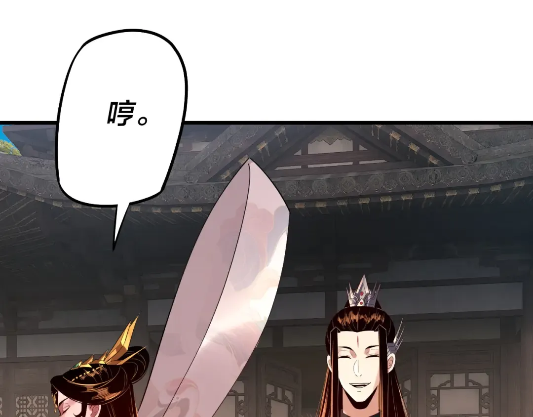 第172话 都是棋子 第21页