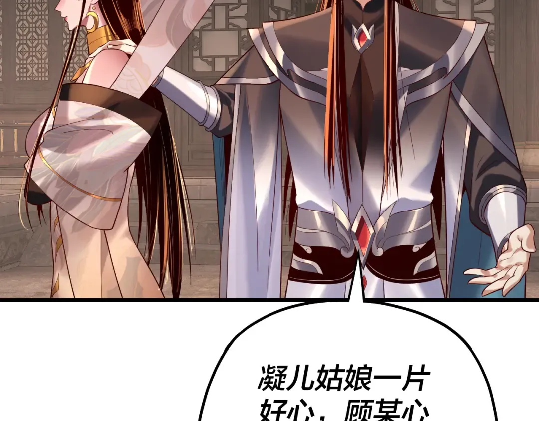第172话 都是棋子 第22页