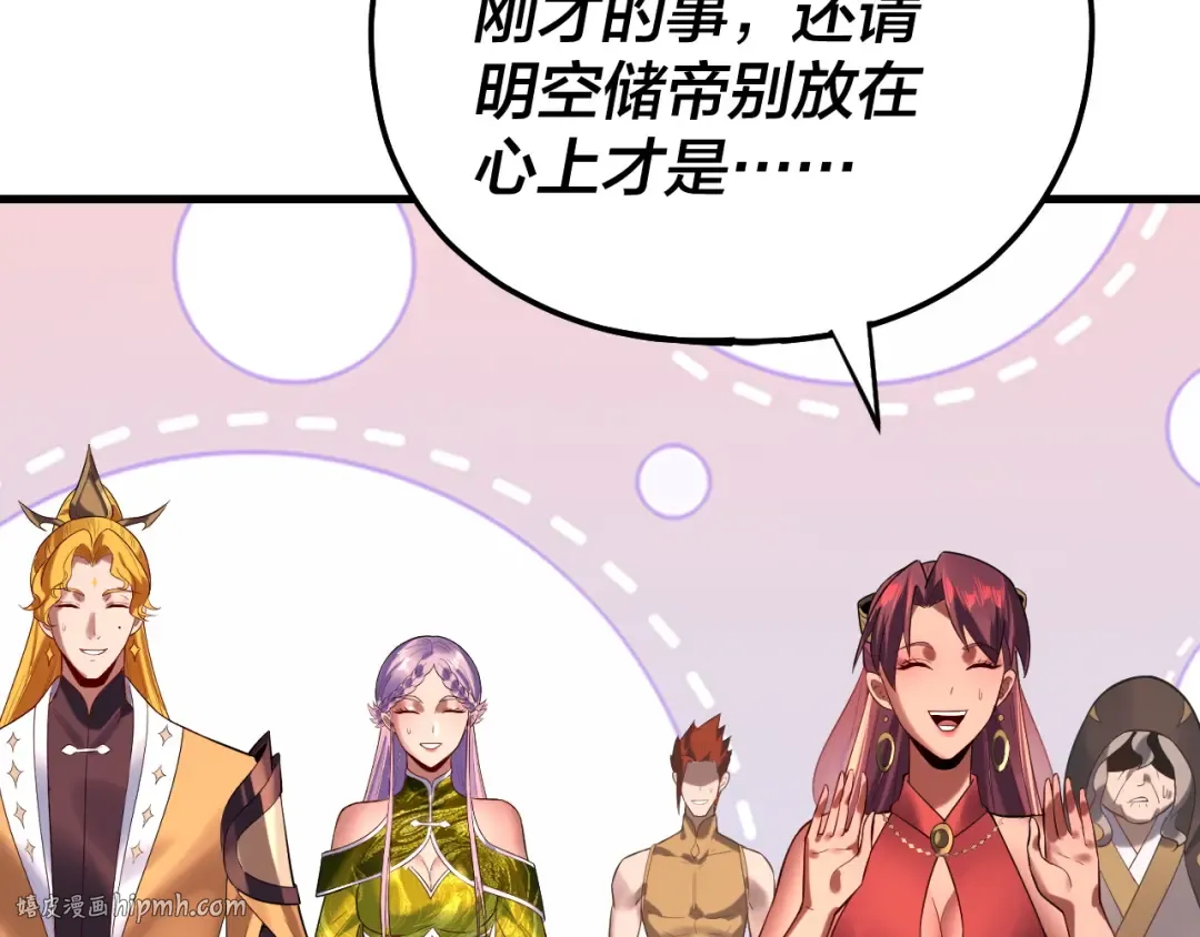第172话 都是棋子 第24页