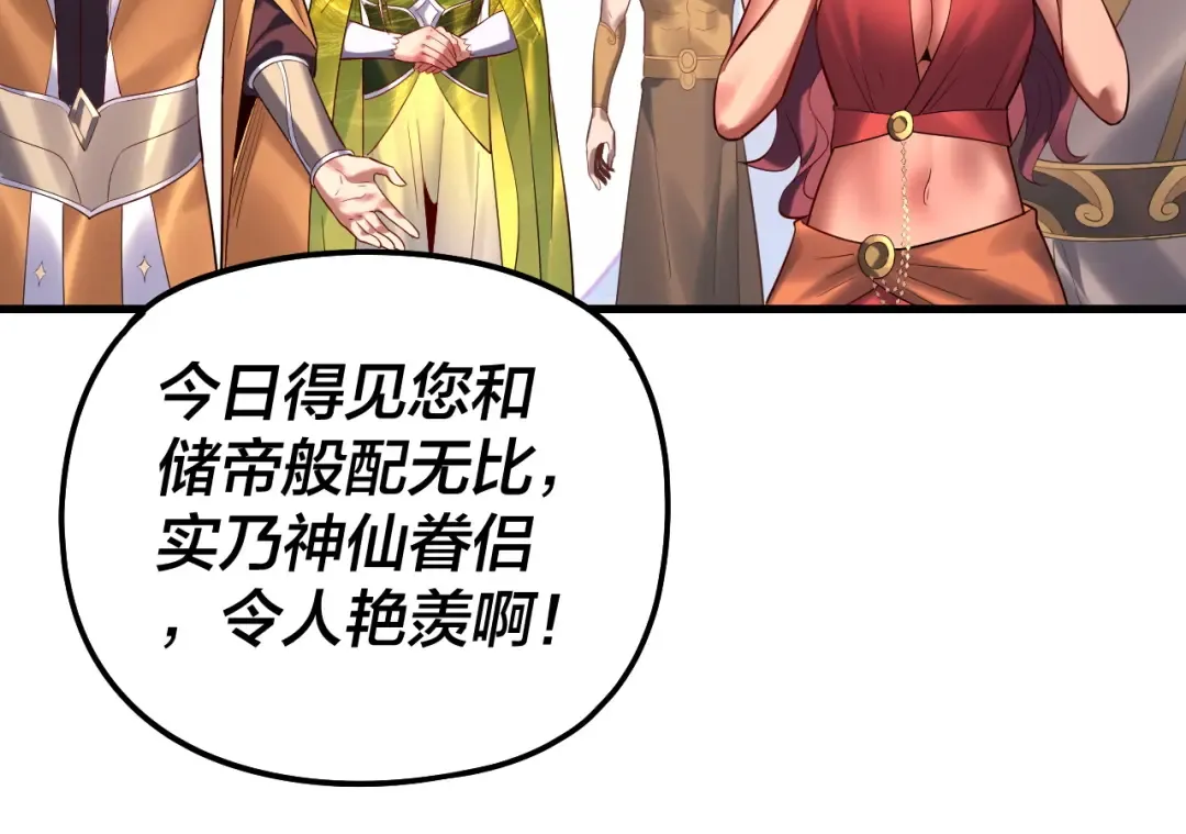 第172话 都是棋子 第25页