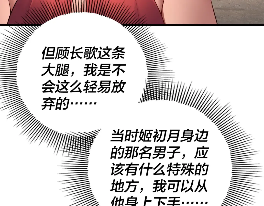 第172话 都是棋子 第30页