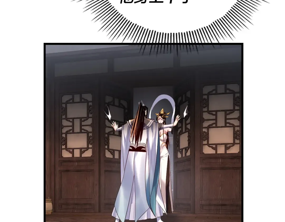 第172话 都是棋子 第31页
