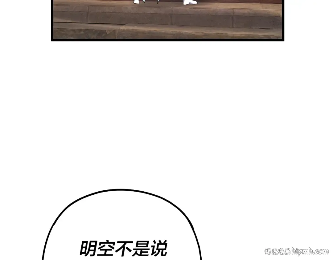 第172话 都是棋子 第32页
